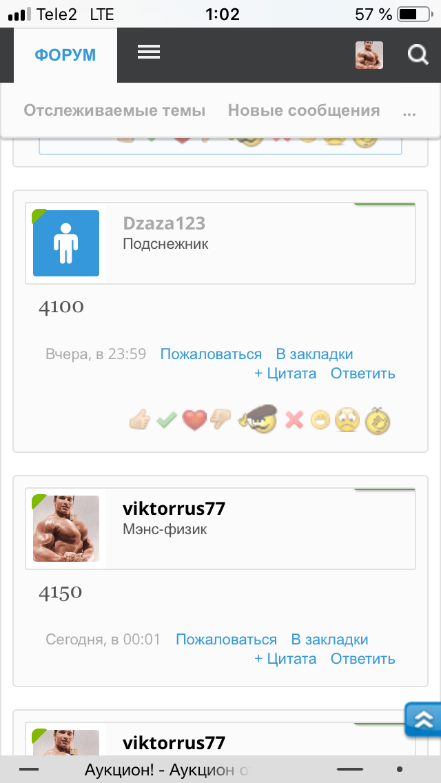 Аукцион от Pharmacom Labs. - Бодибилдинг форум AnabolicShops