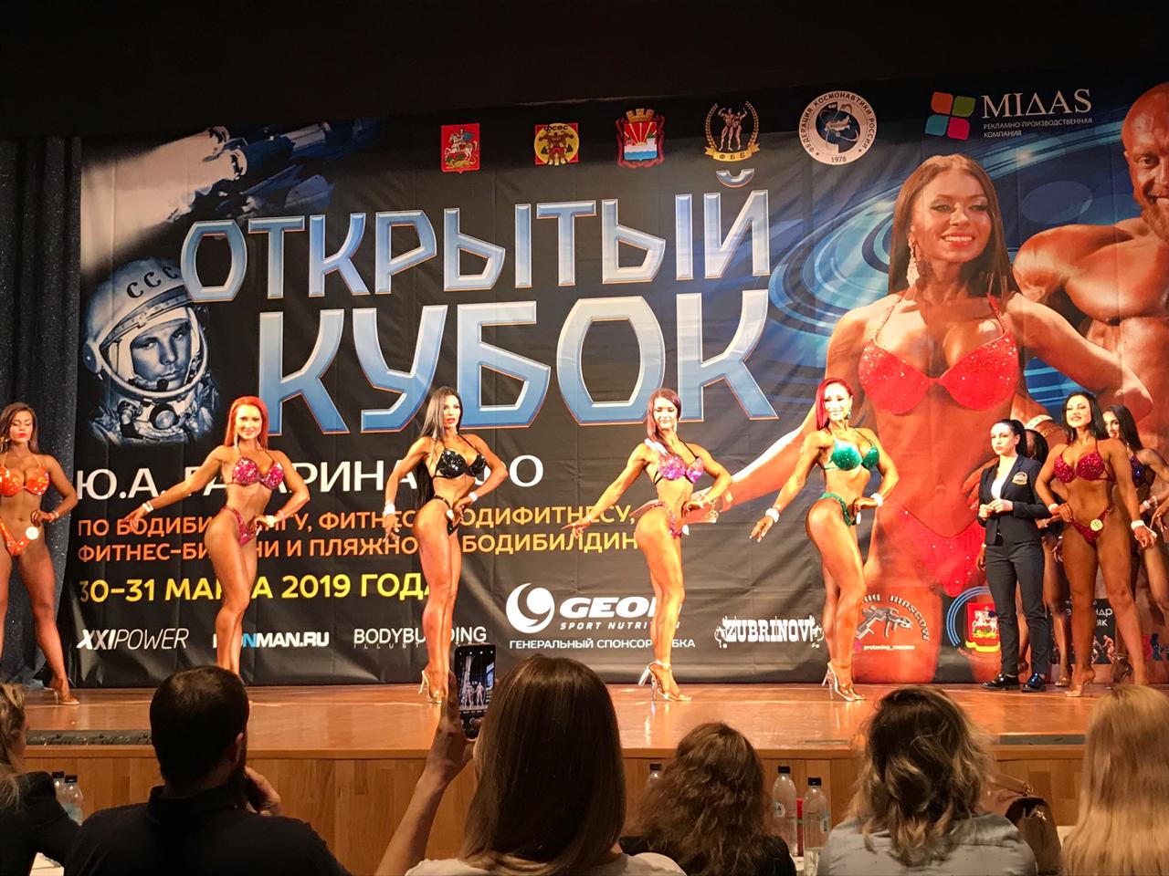 Фотоотчеты МСК - Бодибилдинг форум AnabolicShops