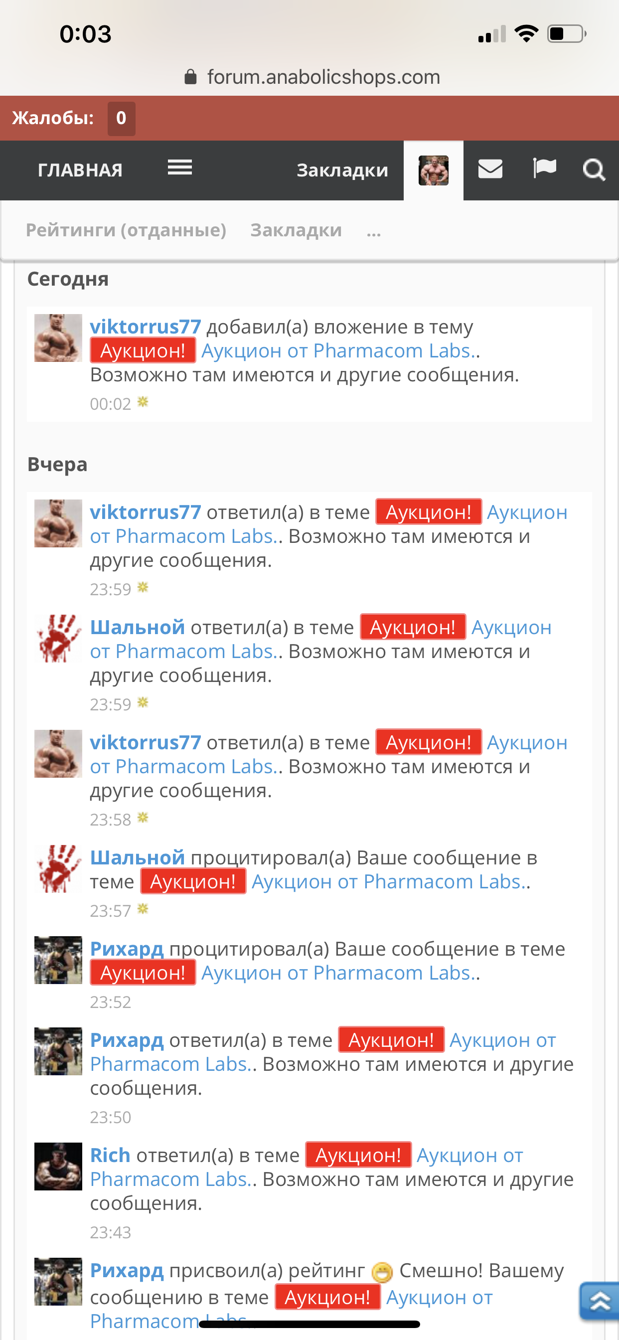 Аукцион от Pharmacom Labs. - Бодибилдинг форум AnabolicShops