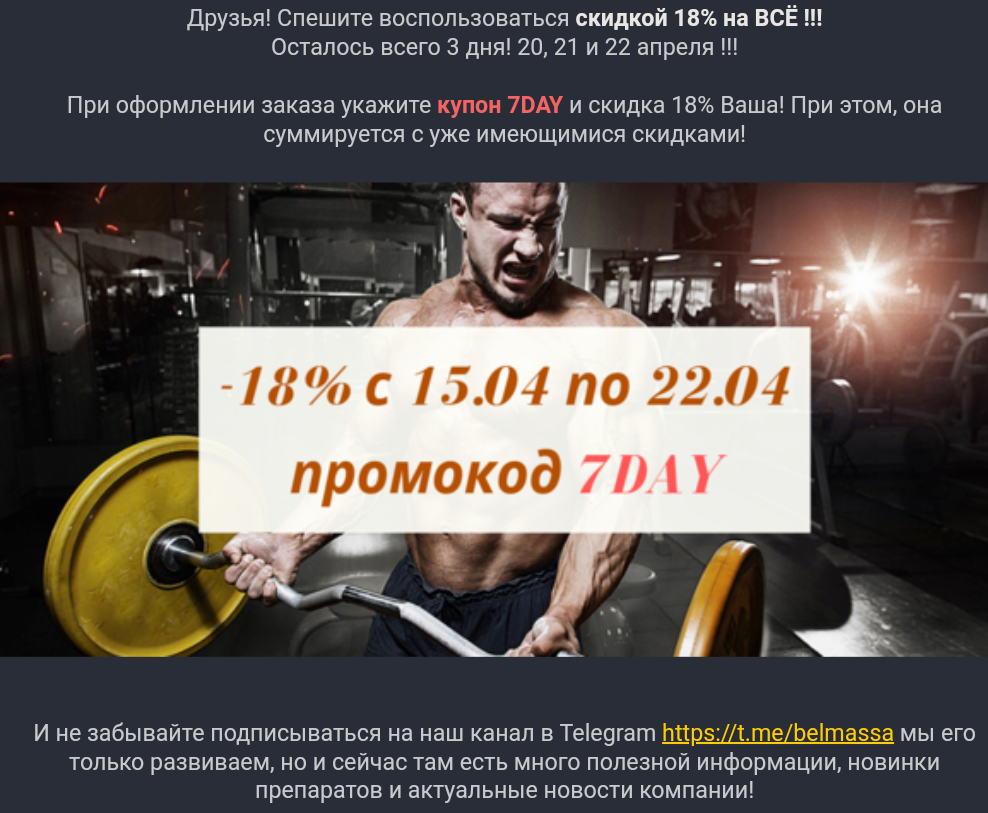 Belmassa - Бодибилдинг форум AnabolicShops