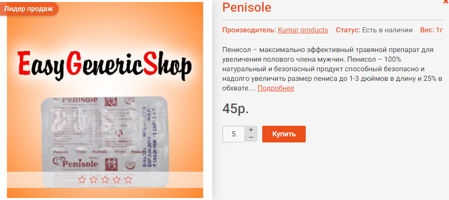 easygeneric.shop-все для ПКТ, секса и многое другое. Доступ через ВПН! - Бодибилдинг форум AnabolicShops