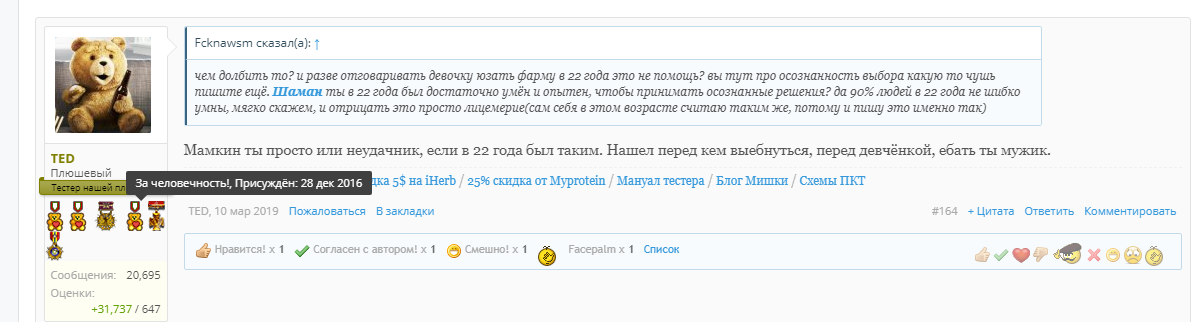 ПВРЛФТНГ Mr. Rikoshet бложик 2.0 - Бодибилдинг форум AnabolicShops