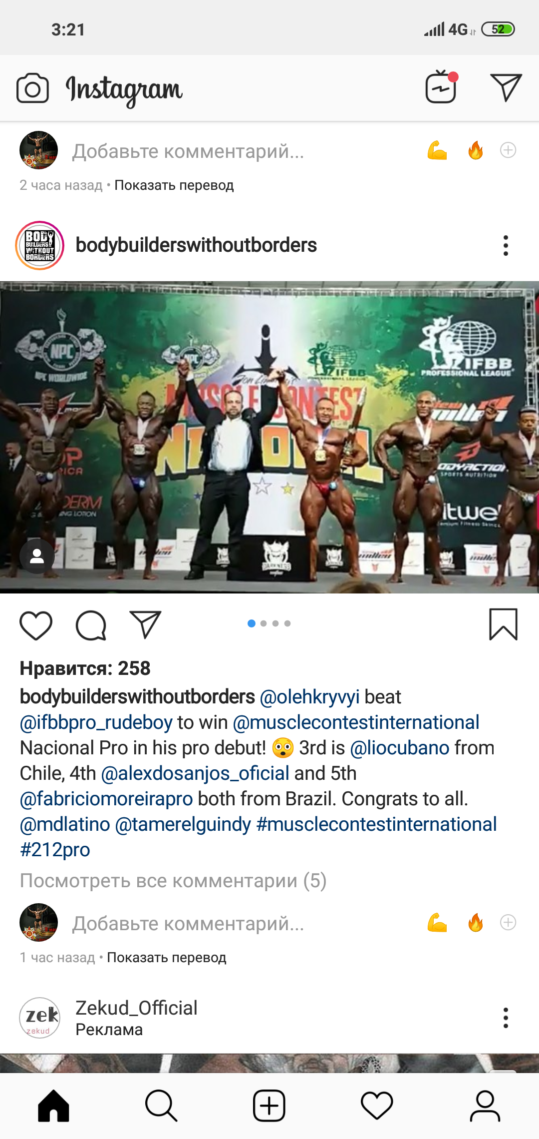 Олег Крывый против Хади Чупана в эту субботу на Musclecontest Nacional Pro 2019 - Бодибилдинг форум AnabolicShops