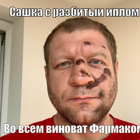 Во всём ВИНОВАТ Pharmacom.Labs! Конкурс этой Весны! - Бодибилдинг форум AnabolicShops