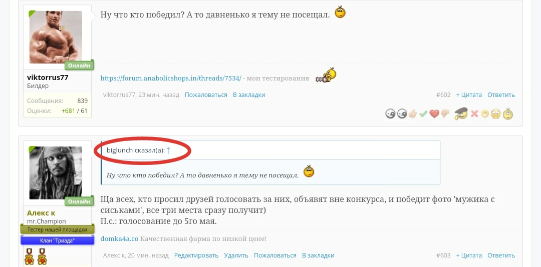 Во всём ВИНОВАТ Pharmacom.Labs! Конкурс этой Весны! - Бодибилдинг форум AnabolicShops