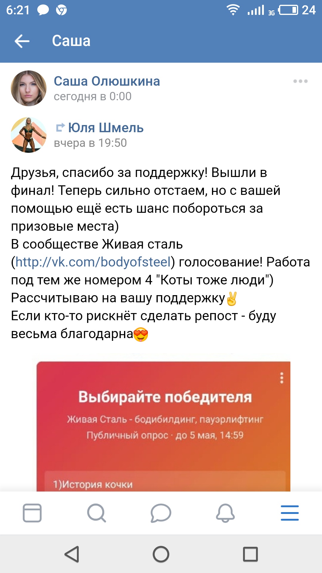 Во всём ВИНОВАТ Pharmacom.Labs! Конкурс этой Весны! - Бодибилдинг форум AnabolicShops