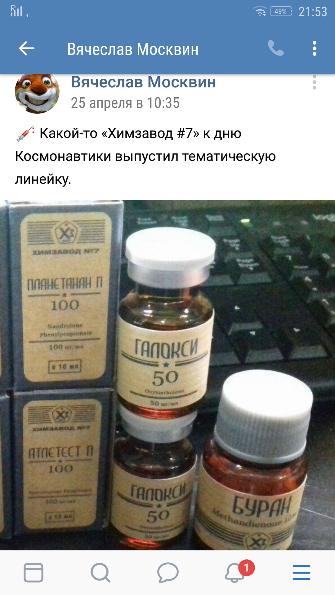 Liming Pharm | Химзавод №7  - Официальный Представитель! - Бодибилдинг форум AnabolicShops