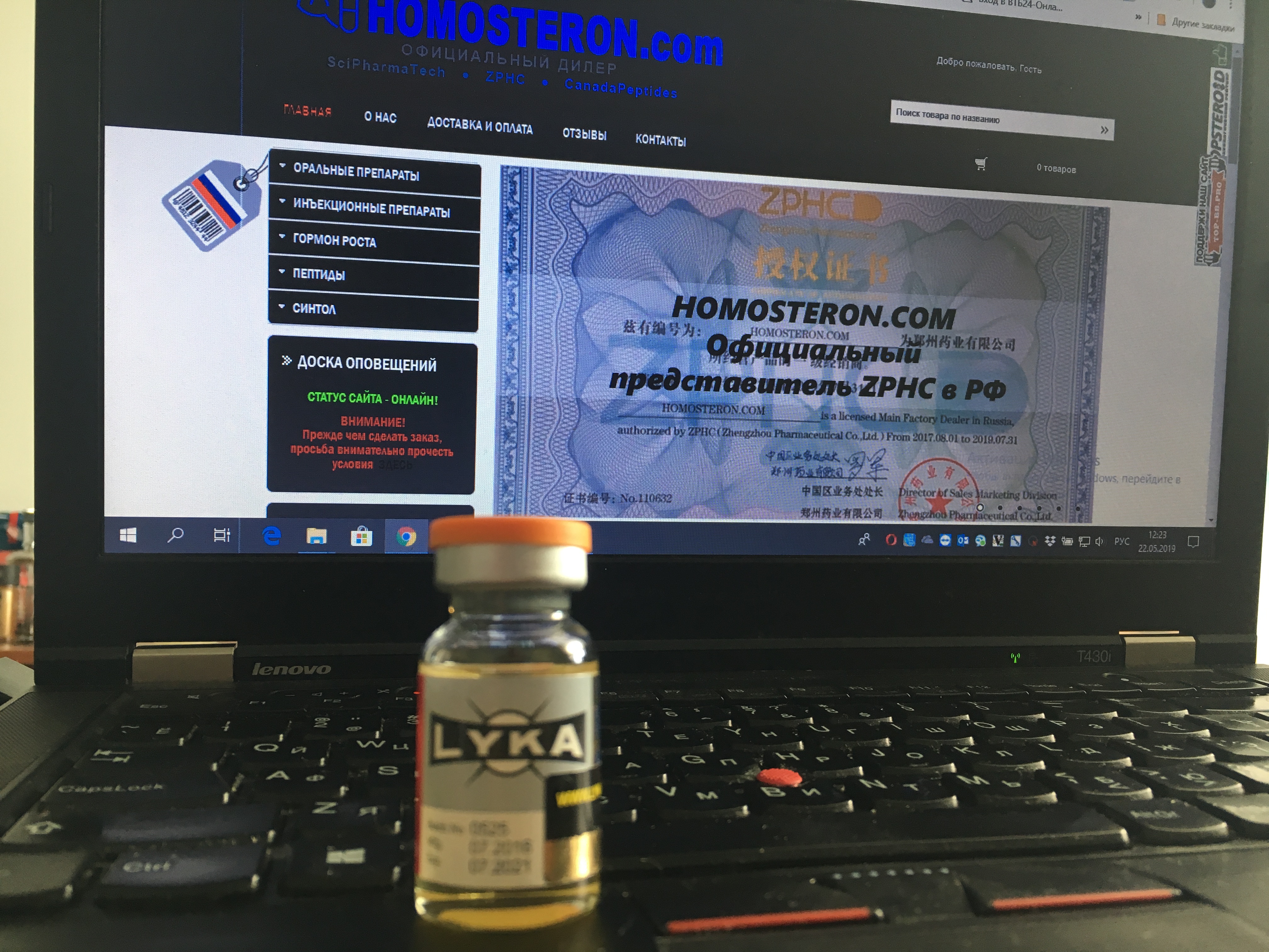 Homosteron.com оф.дилер Zphc|CanadaPeptides|Ergo Mrc - Бодибилдинг форум AnabolicShops