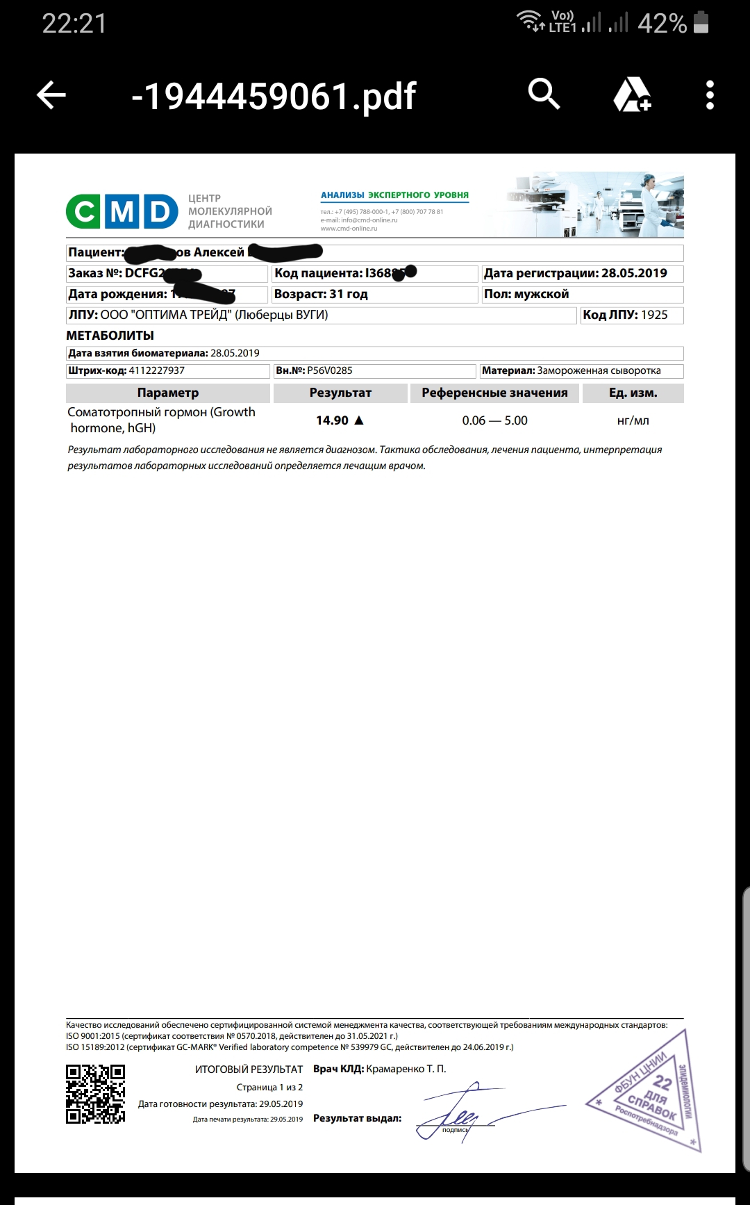 BetterBio Pharmaceuticals - Гормон роста от производителя! - Бодибилдинг форум AnabolicShops