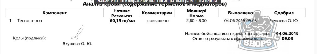 ***.com - Бодибилдинг форум AnabolicShops