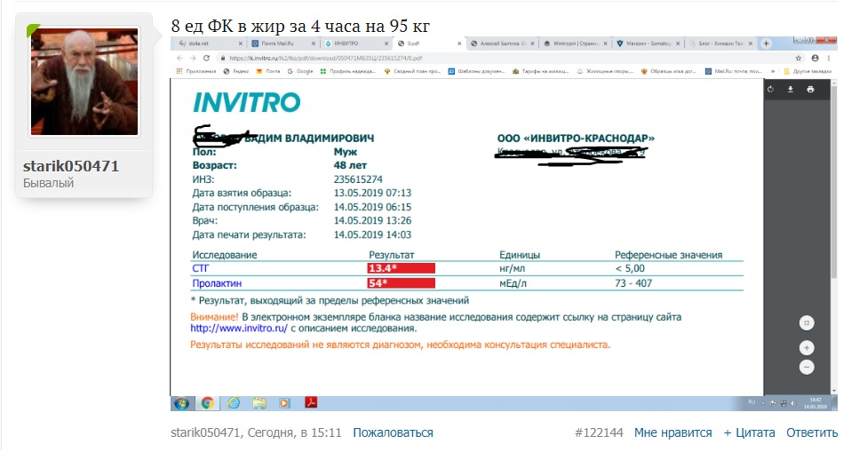 Акция "Изгони дрыща до Лета" от Pharmacom Labs. - Бодибилдинг форум AnabolicShops