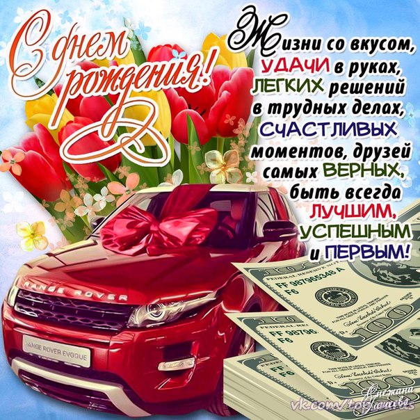Поздравляем сокланов тут! - Бодибилдинг форум AnabolicShops