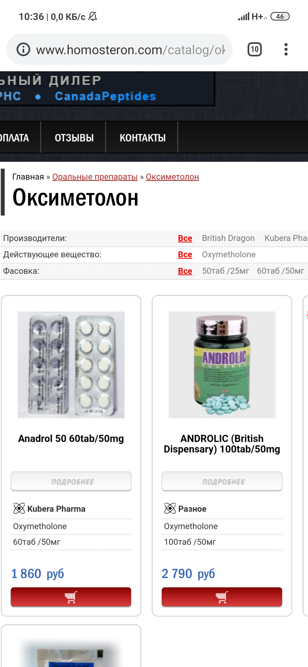 Homosteron.com оф.дилер Zphc|CanadaPeptides|Ergo Mrc - Бодибилдинг форум AnabolicShops