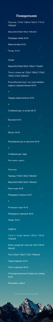 ПВРЛФТНГ Mr. Rikoshet бложик 2.0 - Бодибилдинг форум AnabolicShops