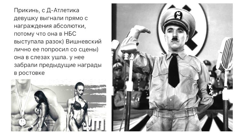 ФББР дисквалифицировали чемпионку на награждении. Вопросы Вишневскому - Бодибилдинг форум AnabolicShops
