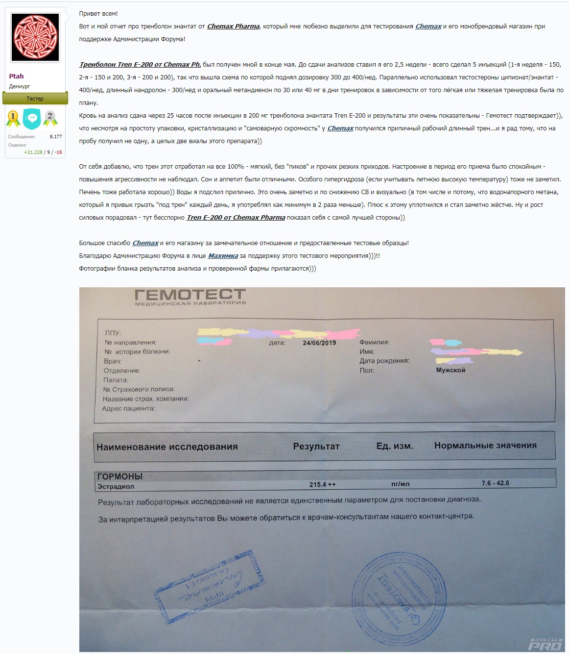 Не заказывать!!! Chemax Pharma! - Бодибилдинг форум AnabolicShops