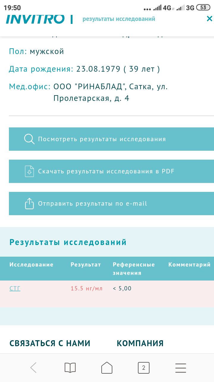 Гормон роста Zptropin по самой доступной цене! - Бодибилдинг форум AnabolicShops