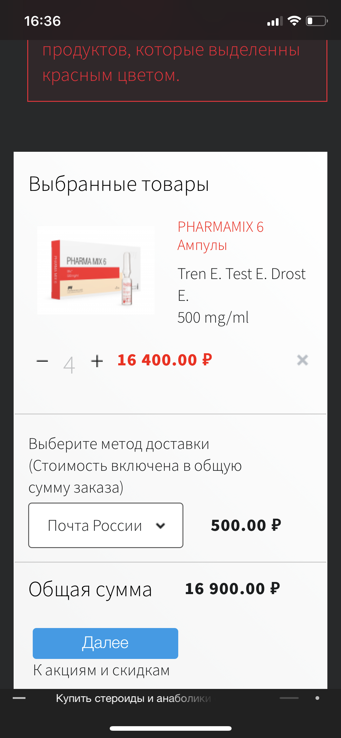 Pharmacom Labs - Бодибилдинг форум AnabolicShops