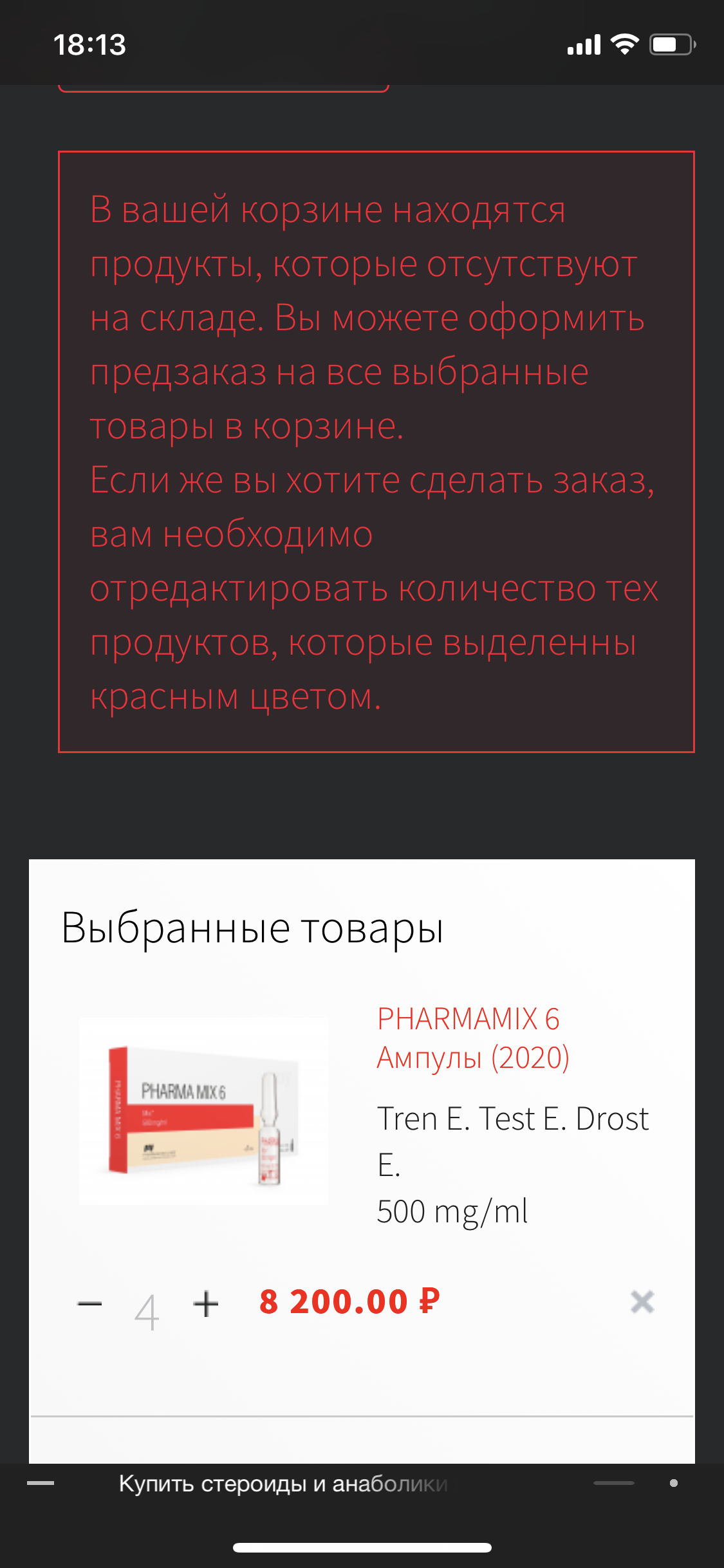 АКЦИЯ "2020" - Бодибилдинг форум AnabolicShops