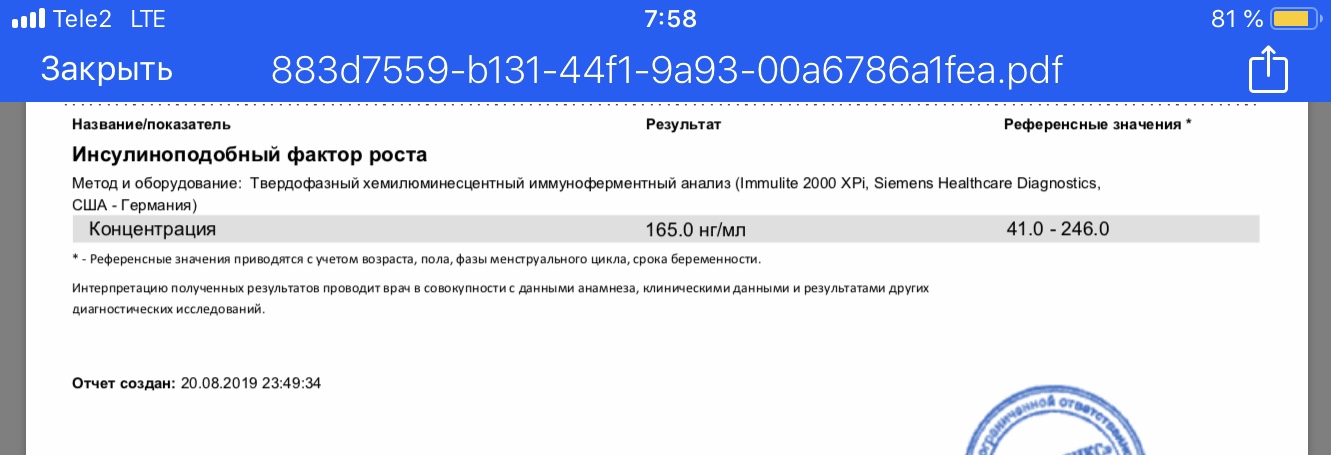 Гормон роста Zptropin по самой доступной цене! - Бодибилдинг форум AnabolicShops
