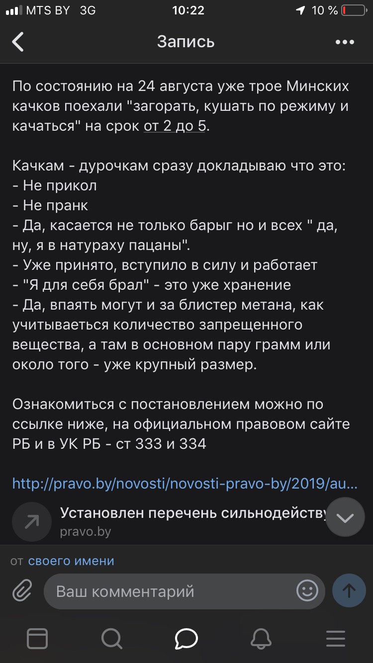 Беларусь! Стероиды внесены в сильнодействующие! Всё, приплыли? - Бодибилдинг форум AnabolicShops