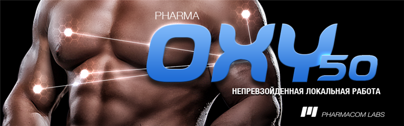 Pharmacom Labs - Бодибилдинг форум AnabolicShops