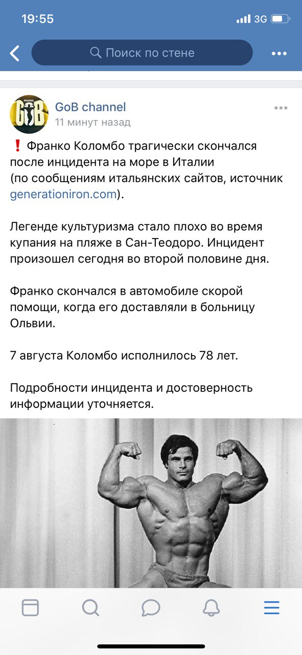 В аварии погиб Франко Коломбо - Бодибилдинг форум AnabolicShops