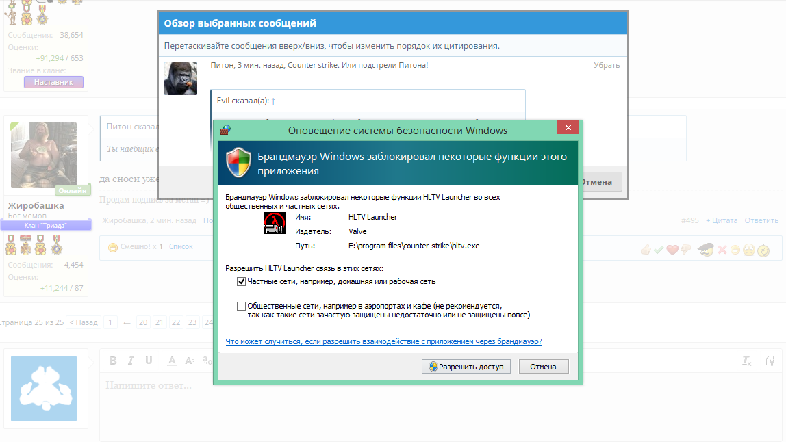 Counter strike. Или подстрели Питона! - Бодибилдинг форум AnabolicShops