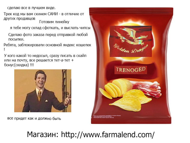 FARMALEND.RU - Бодибилдинг форум AnabolicShops
