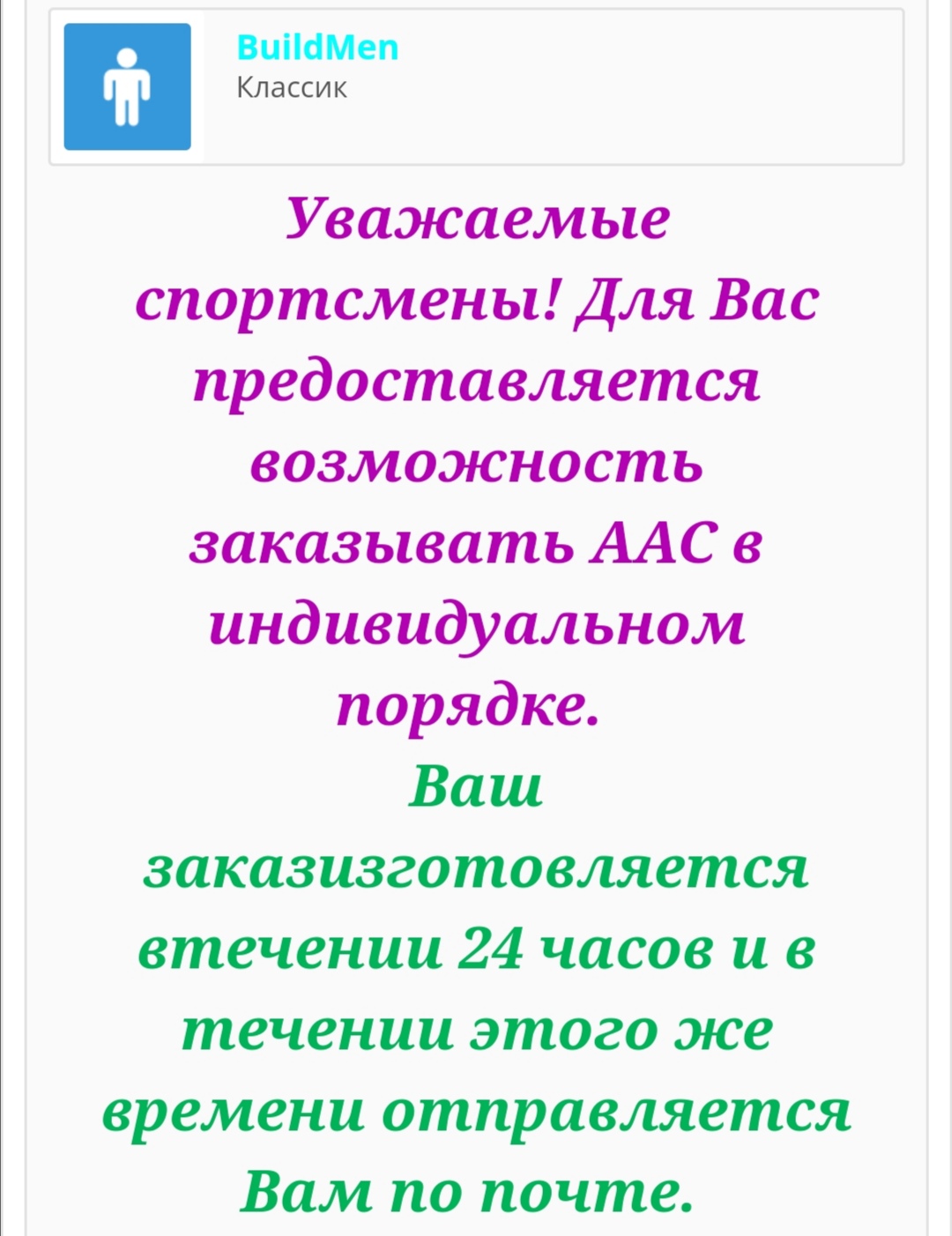 Ориджинал ёпта. Мамай клинусь. - Бодибилдинг форум AnabolicShops