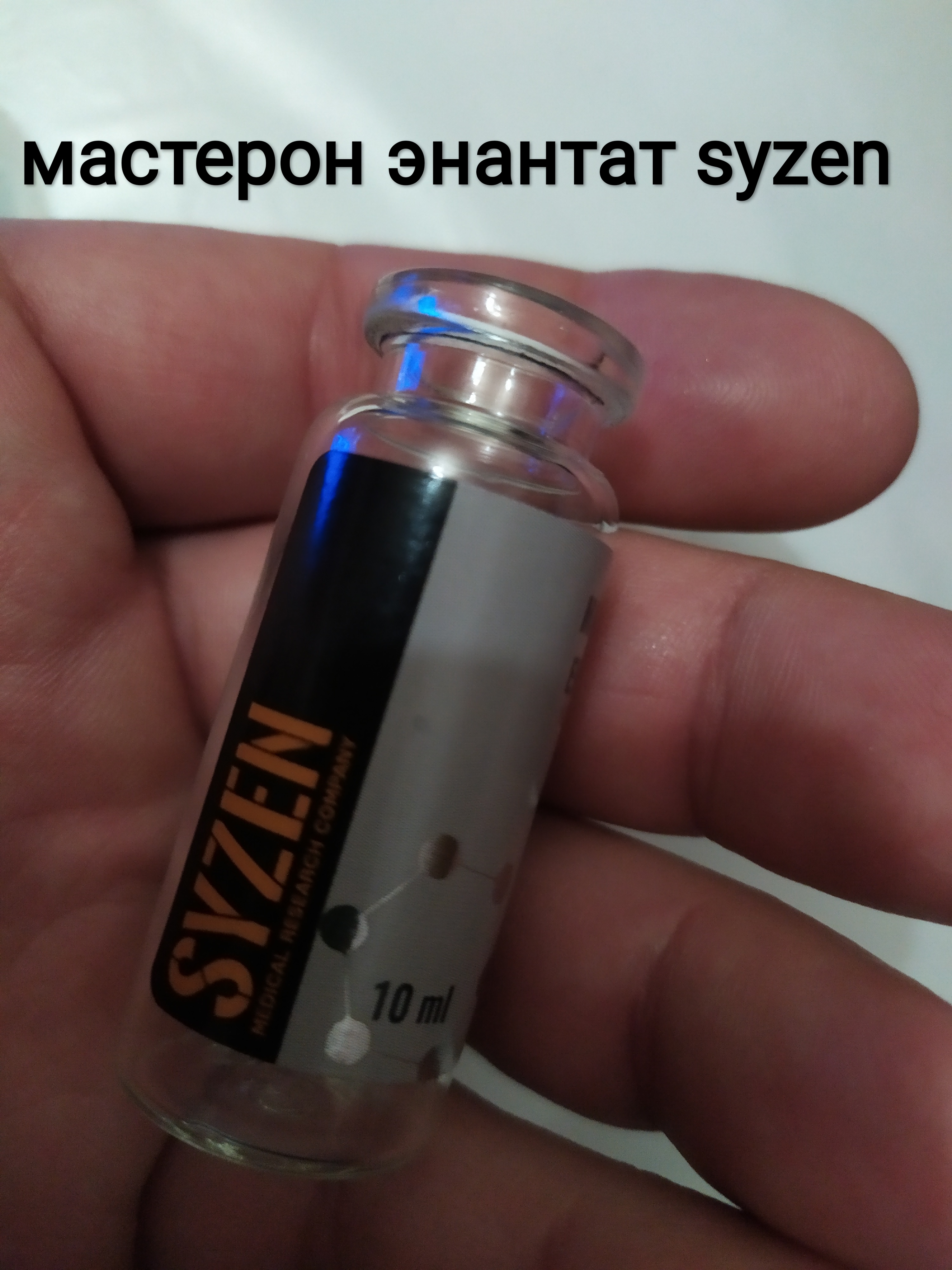 SYZEN.BIZ - Низкая цена/высокое качество. - Бодибилдинг форум AnabolicShops
