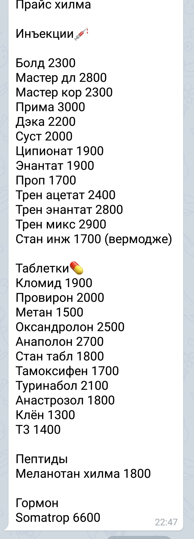 Hilma PRO - с заботой о вашем здоровье! - Бодибилдинг форум AnabolicShops
