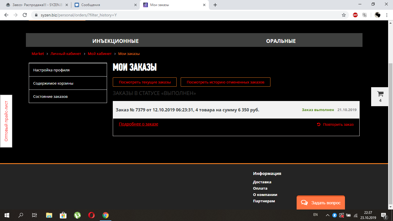 SYZEN.BIZ - Низкая цена/высокое качество. - Бодибилдинг форум AnabolicShops