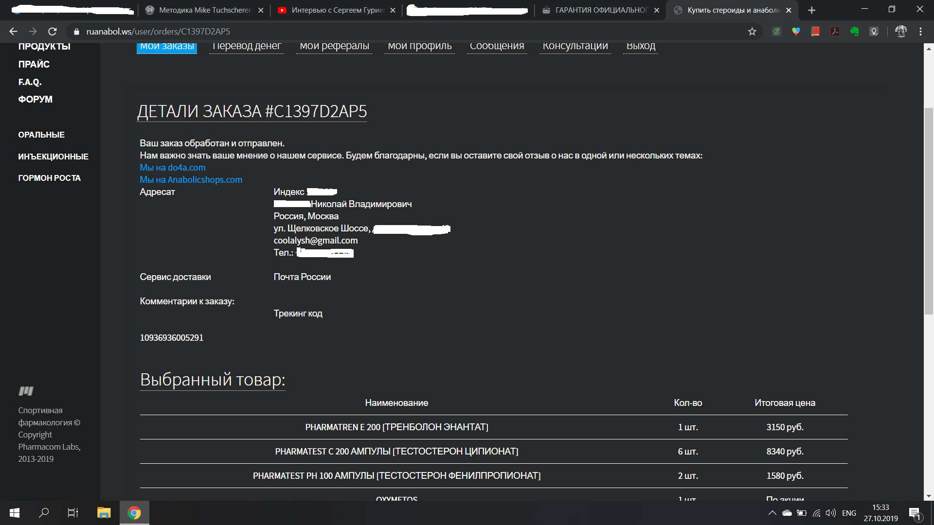 Магазин Фрэнка. Pharmacom Labs Official. Марка №1 в Мире! - Бодибилдинг форум AnabolicShops