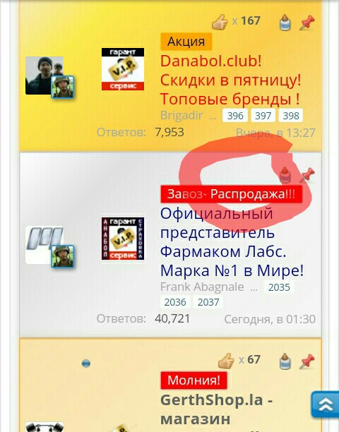 Магазин Фрэнка. Pharmacom Labs Official. Марка №1 в Мире! - Бодибилдинг форум AnabolicShops