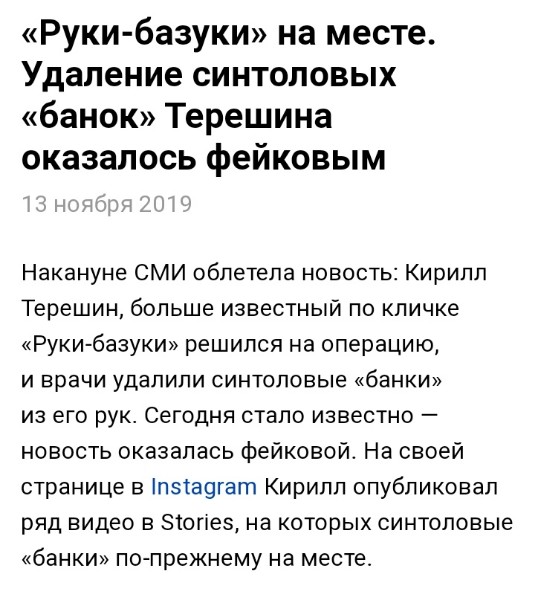 Руки-Базуки попросил об операции по удалению бицепсов из-за воспаления - Бодибилдинг форум AnabolicShops