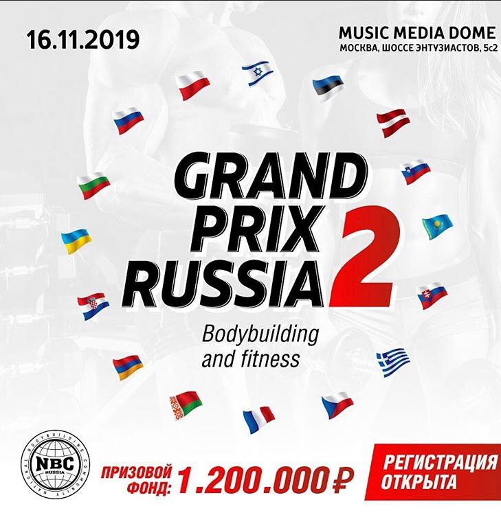 GRAND PRIX RUSSIA 2 — 16 ноября. - Бодибилдинг форум AnabolicShops