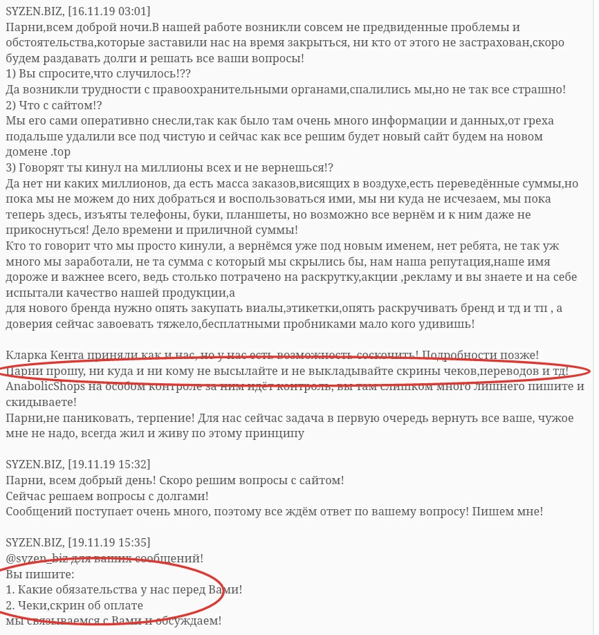 SYZEN.BIZ - Низкая цена/высокое качество. - Бодибилдинг форум AnabolicShops