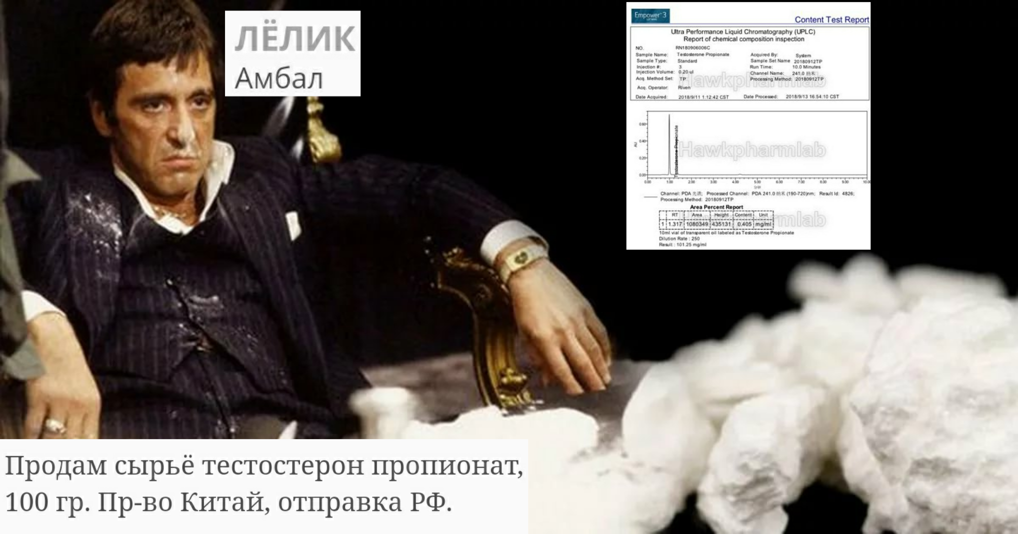 Продам сырьё тестостерон пропионат - Бодибилдинг форум AnabolicShops