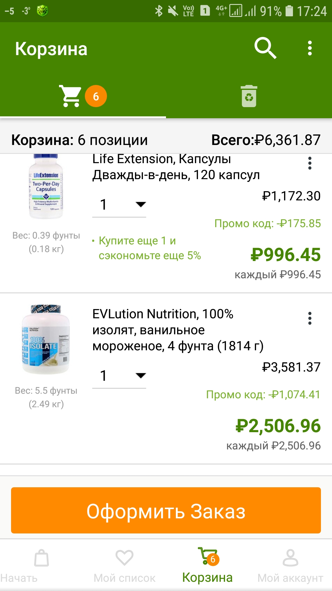 Айхерб скидки - Бодибилдинг форум AnabolicShops