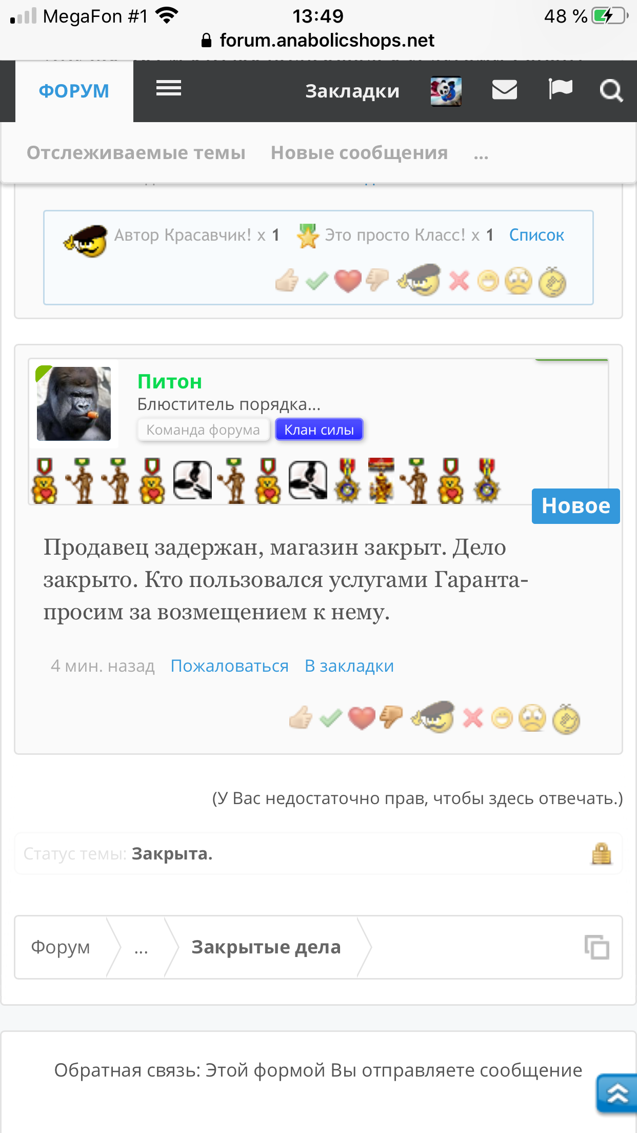 Не заказывать!!! Chemax Pharma! - Бодибилдинг форум AnabolicShops