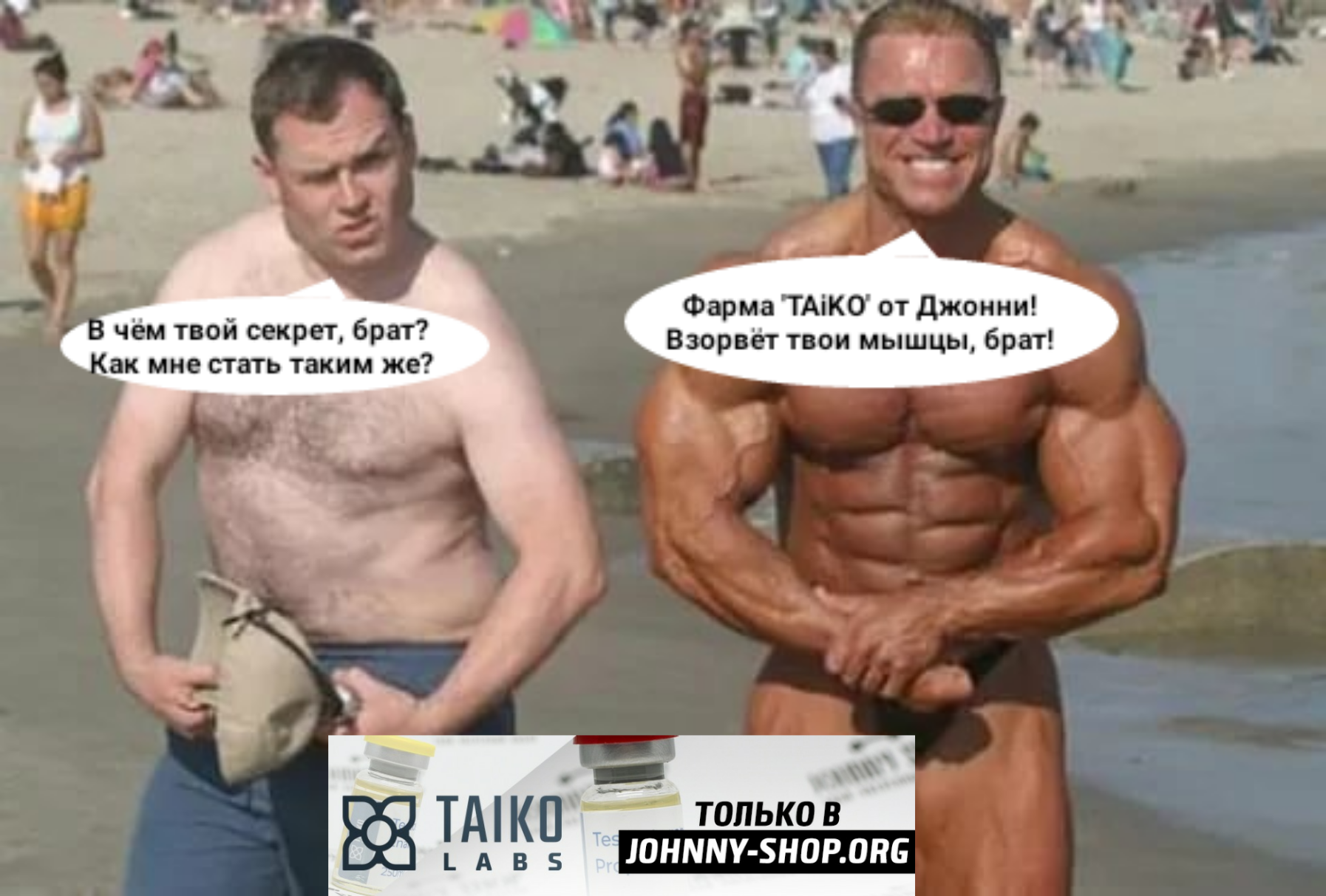 Johnny-Shop.info - Бодибилдинг форум AnabolicShops