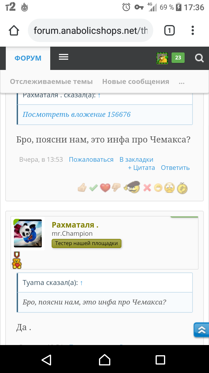 Не заказывать!!! Chemax Pharma! - Бодибилдинг форум AnabolicShops