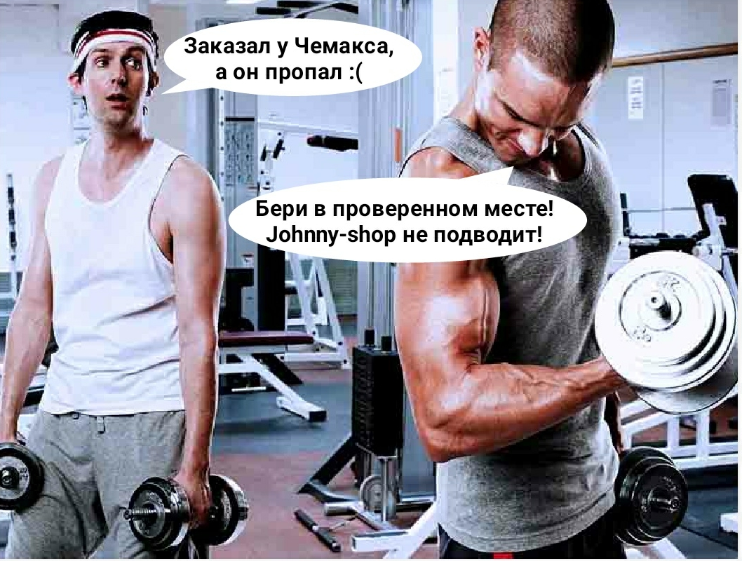 Johnny-Shop.info - Бодибилдинг форум AnabolicShops