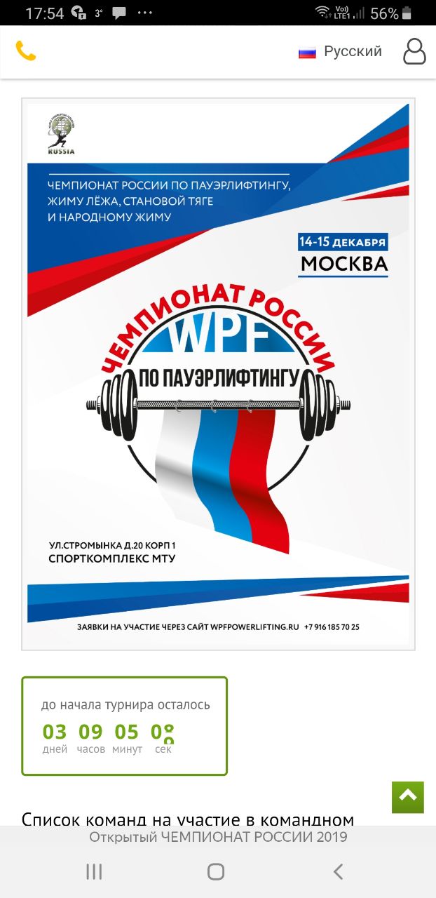 Пауэрлифтеры всего мира объединяемся! - Бодибилдинг форум AnabolicShops