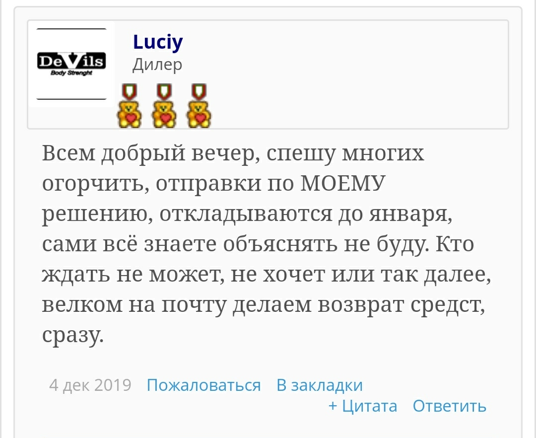 DevilsPharm.in.th - Бодибилдинг форум AnabolicShops