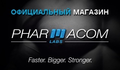 Конкурс от Pharmacom Labs - Бодибилдинг форум AnabolicShops