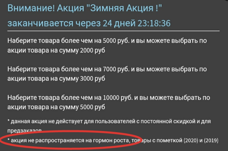 Магазин Фрэнка. Pharmacom Labs Official. Марка №1 в Мире! - Бодибилдинг форум AnabolicShops
