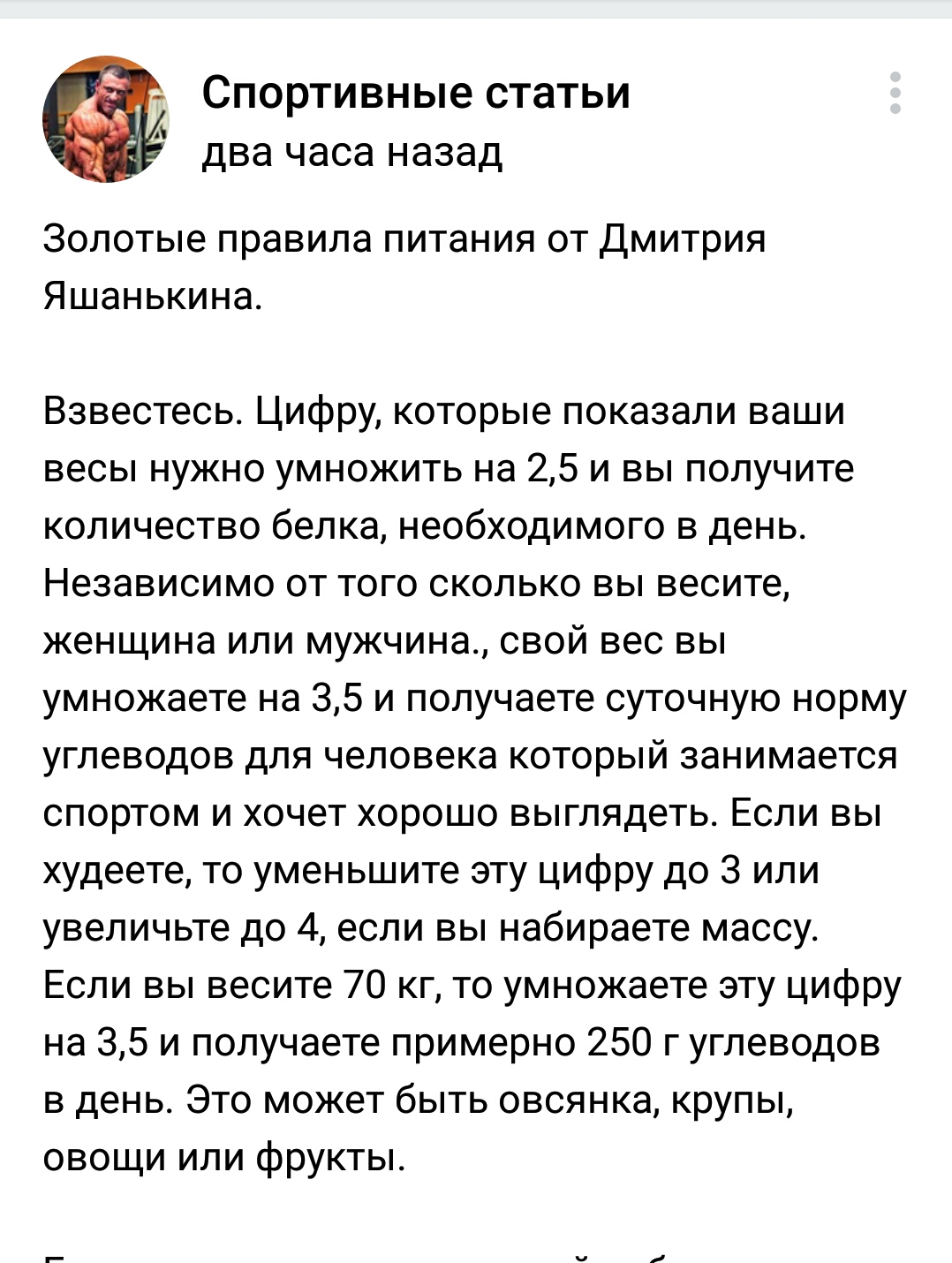 Разбор ваших рационов питания, помощь в составлении диеты. - Бодибилдинг форум AnabolicShops