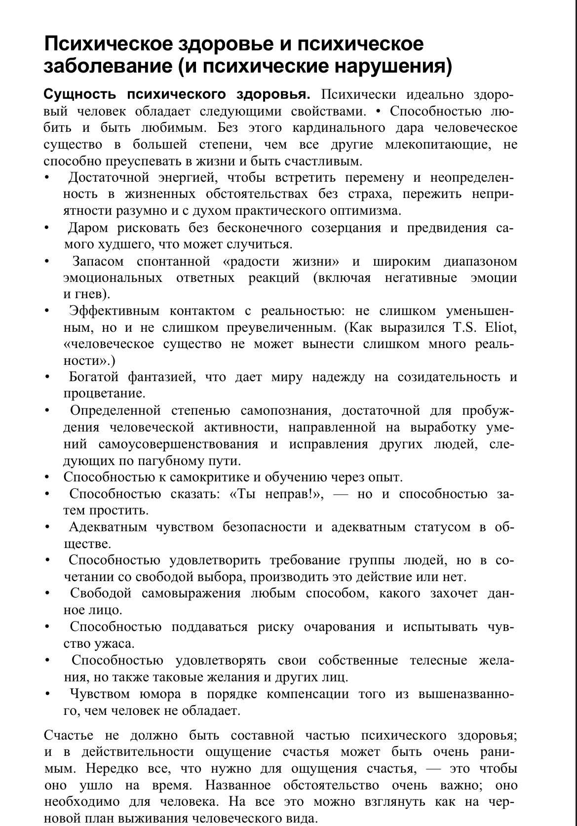 Разговоры на кушетке. Консультации - Бодибилдинг форум AnabolicShops